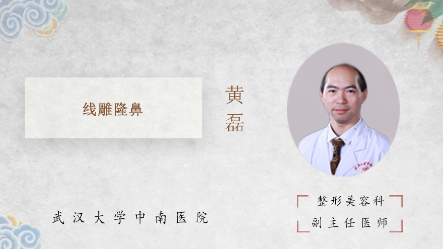 什么是线雕隆鼻