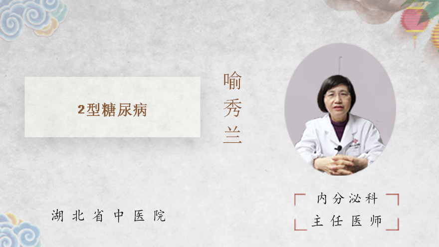 2型糖尿病的症状有哪些