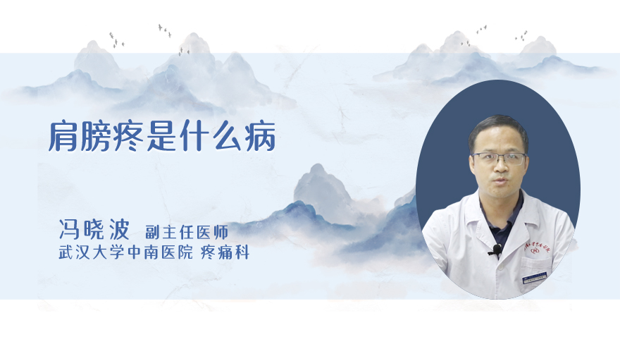 肩膀疼是什么病