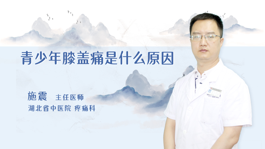 青少年膝盖痛是什么原因