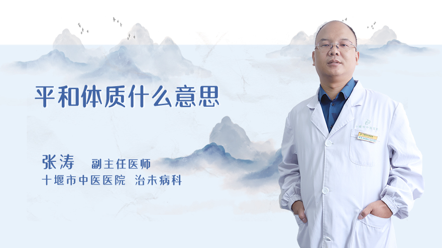 特禀体质的人如何治疗