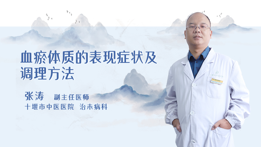 平和体质的特征