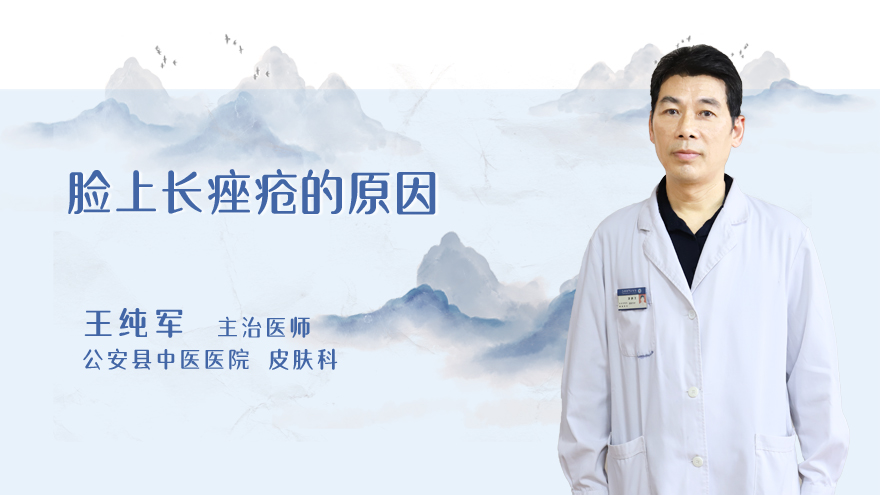 脸上长痤疮的原因