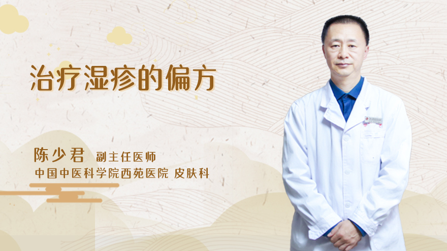 治疗湿疹的小妙招