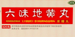 阴虚吃什么药效果最好，五种中成药物快速调理阴虚