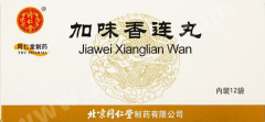 同仁堂祛湿热丸有哪些？6种仁堂去湿热的中成药
